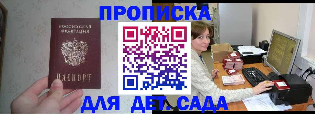 прописка иностранных граждан в Североморске