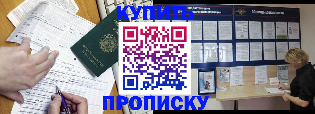 прописка для кредита в Североморске
